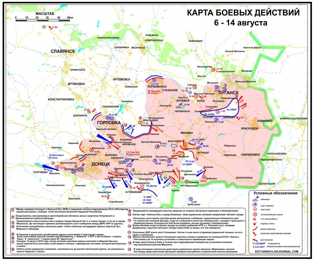 ukraine14agoru 1024x851 Est Ucraina: sconfinamenti russi e mappe sul campo a confronto