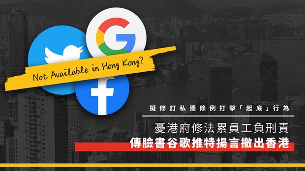 Facebook, Google e Twitter valutano di lasciare Hong Kong. Troppi rischi per la legge della Sicurezza Nazionale