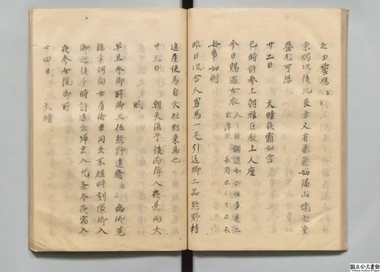 Tempeste solari e infrastrutture a rischio: come un diario medievale giapponese ci mette in guardia